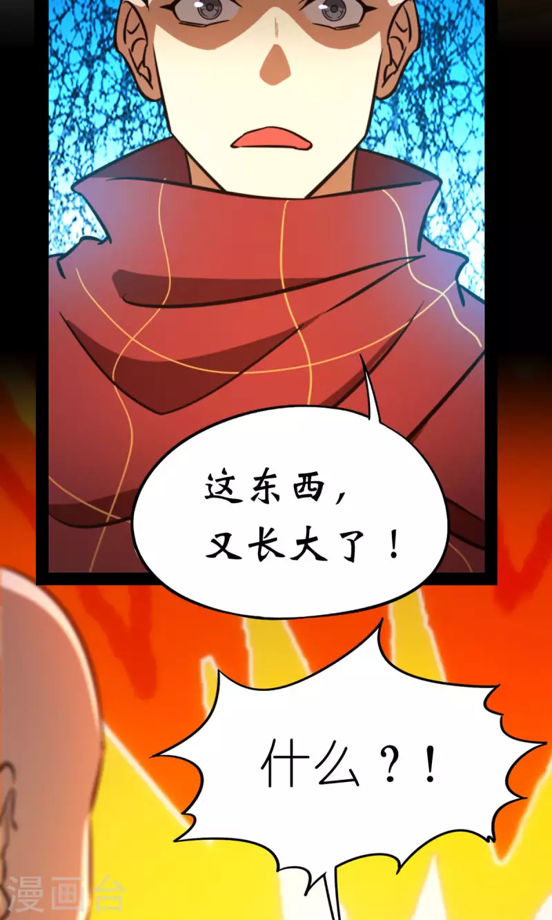 第72话 蛇蜕，暗流(1/2)-第72话