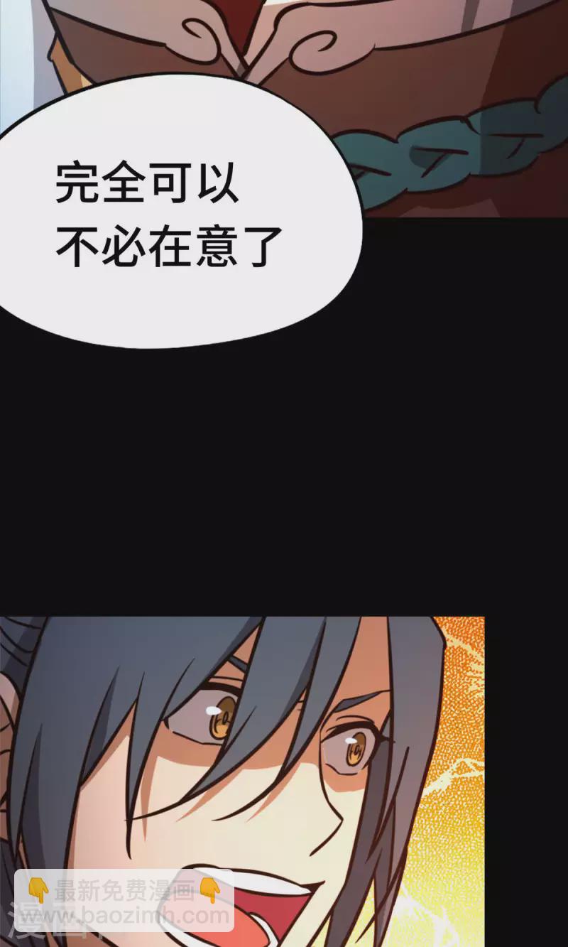 第72话 蛇蜕，暗流(1/2)-第72话