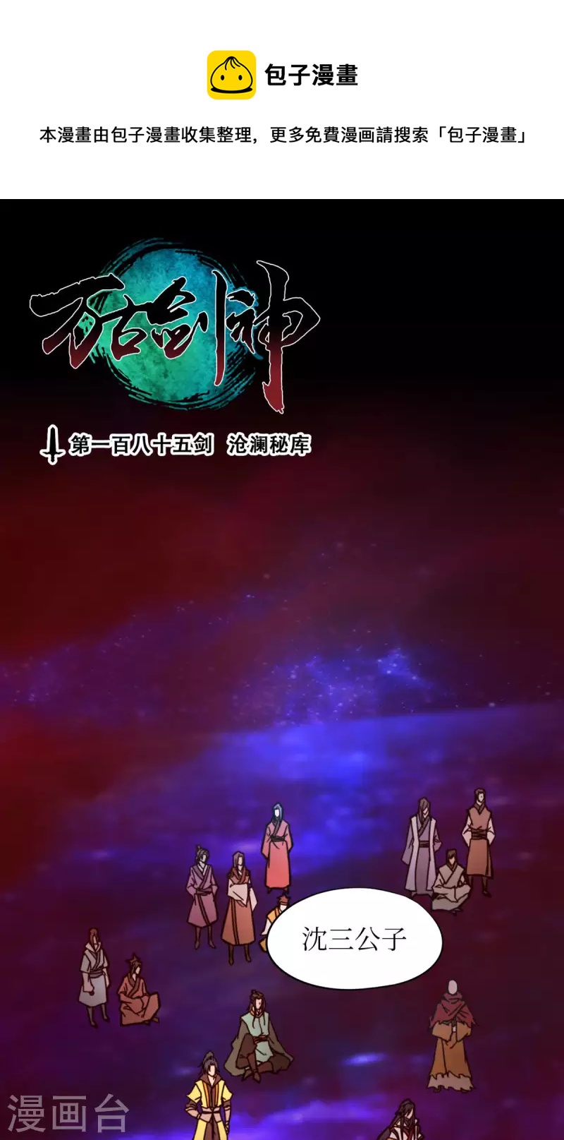 第74话 沧澜秘库(1/2)-第74话