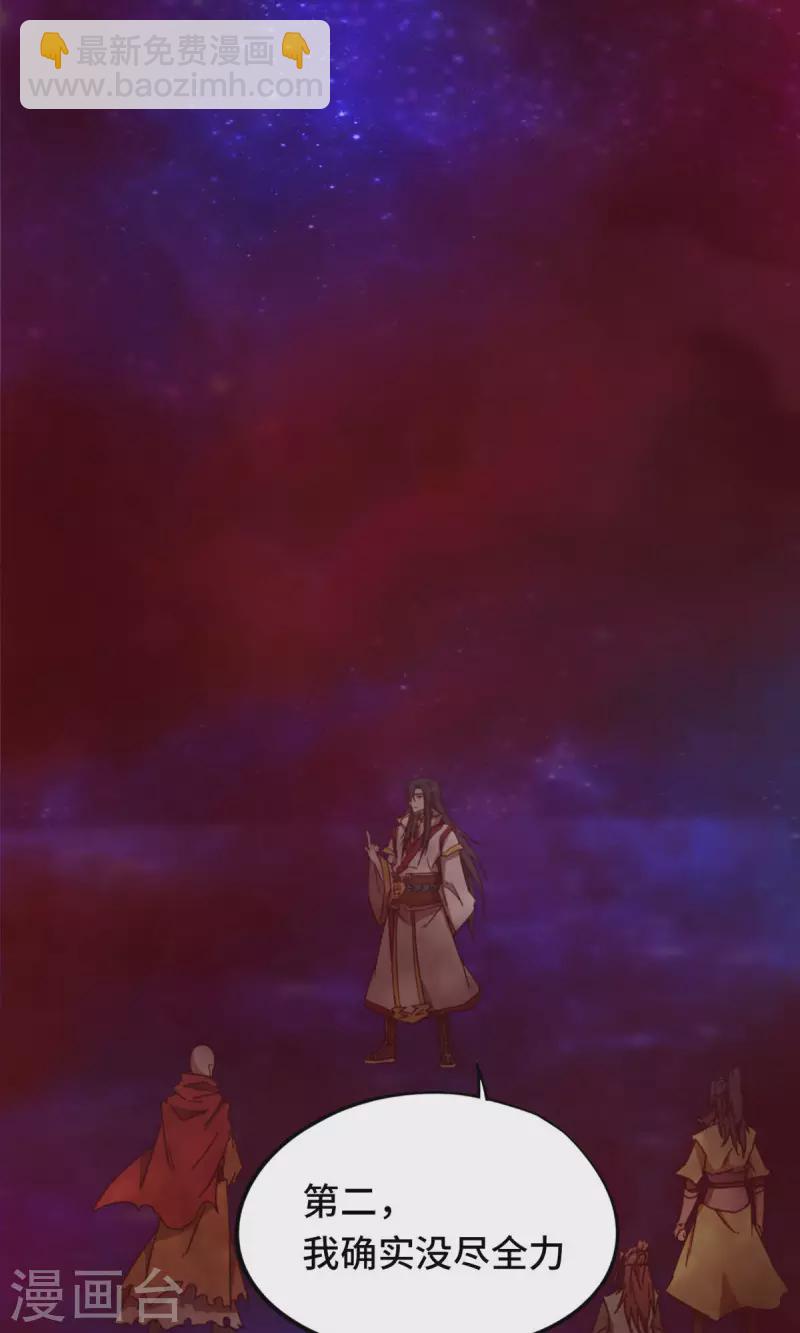 第74话 沧澜秘库(1/2)-第74话