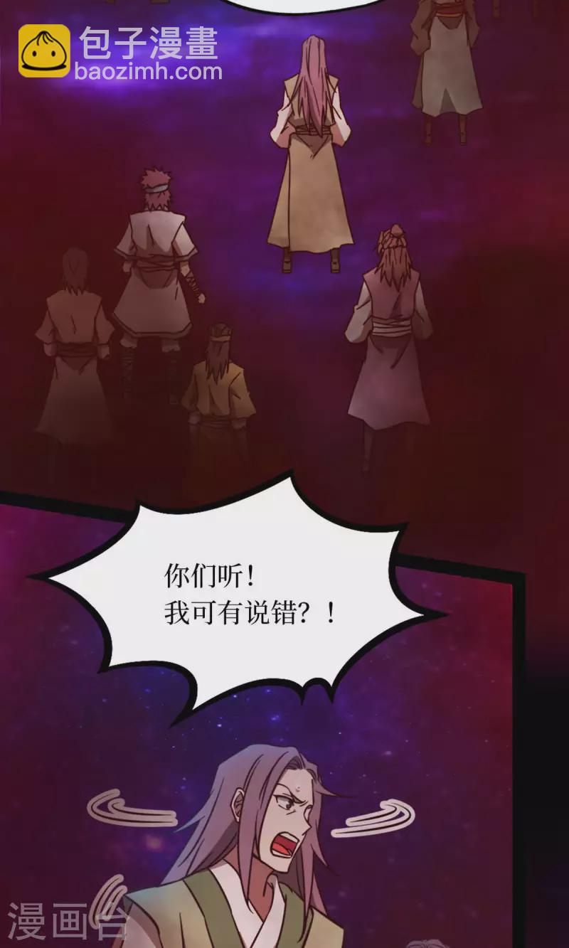 第74话 沧澜秘库(1/2)-第74话
