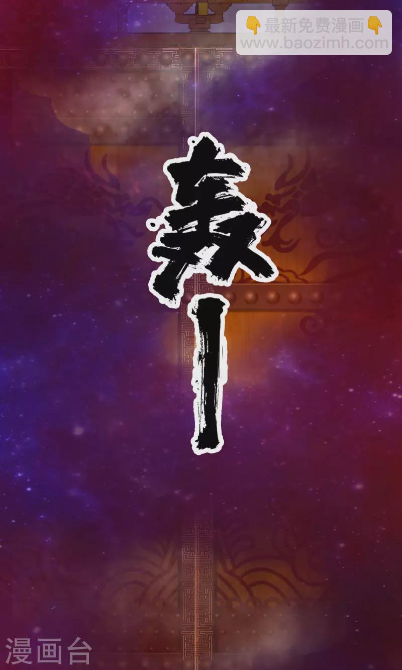 第74话 沧澜秘库(1/2)-第74话