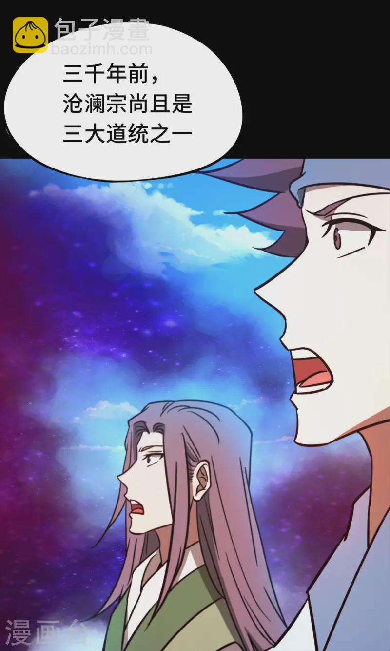 第74话 沧澜秘库(1/2)-第74话