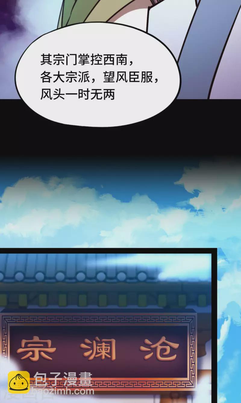 第74话 沧澜秘库(1/2)-第74话