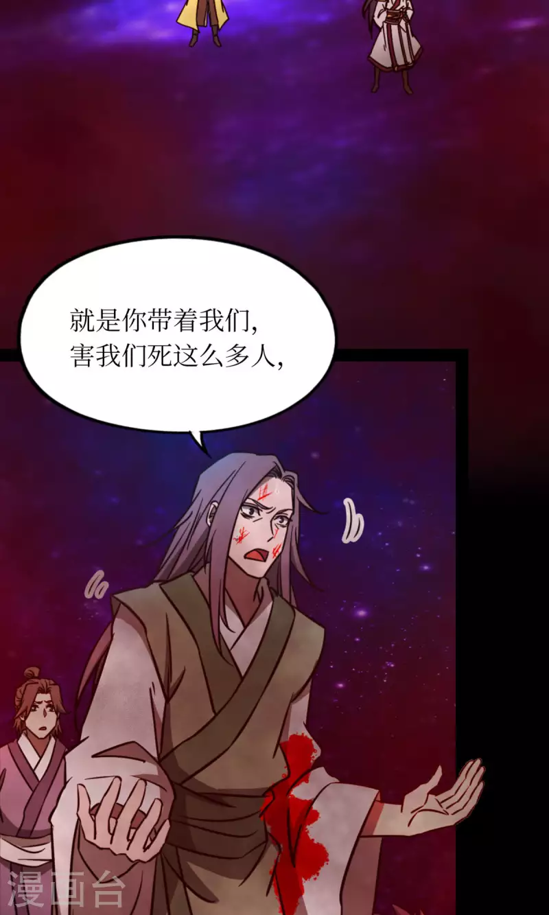 第74话 沧澜秘库(1/2)-第74话
