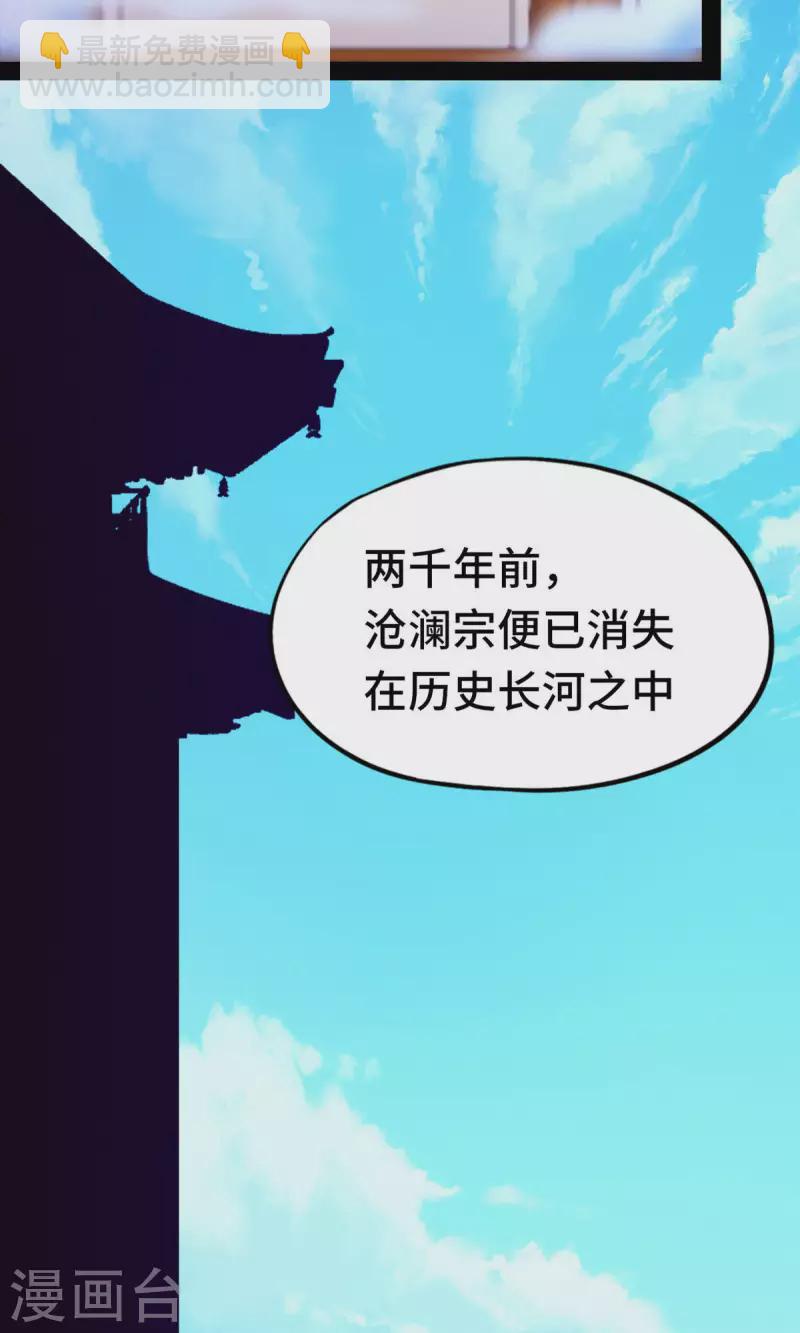 第74话 沧澜秘库(1/2)-第74话