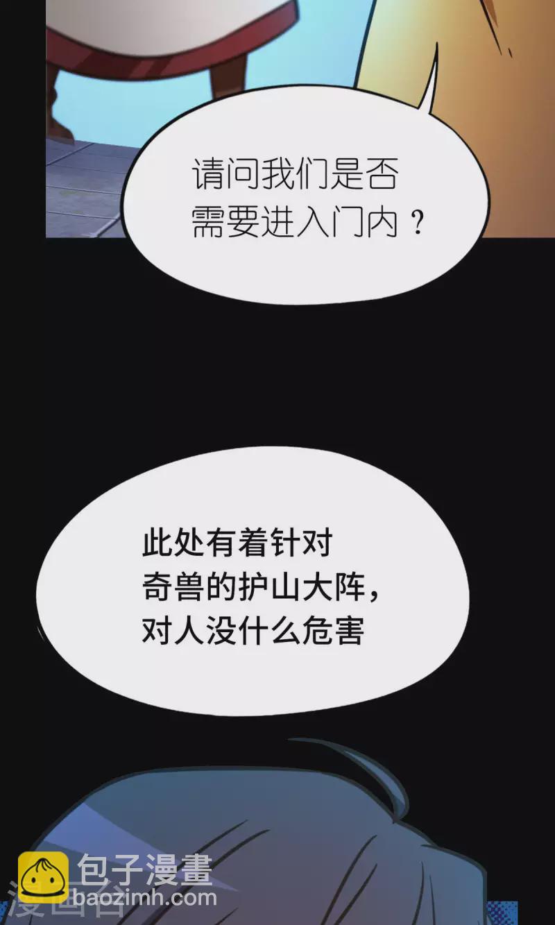 第74话 沧澜秘库(1/2)-第74话