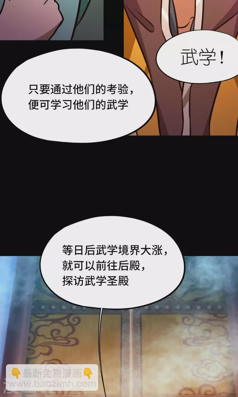 第74话 沧澜秘库(1/2)-第74话