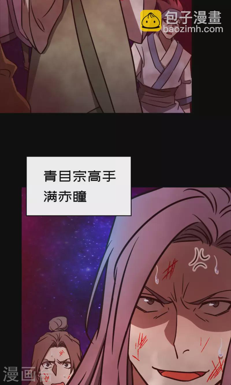 第74话 沧澜秘库(1/2)-第74话