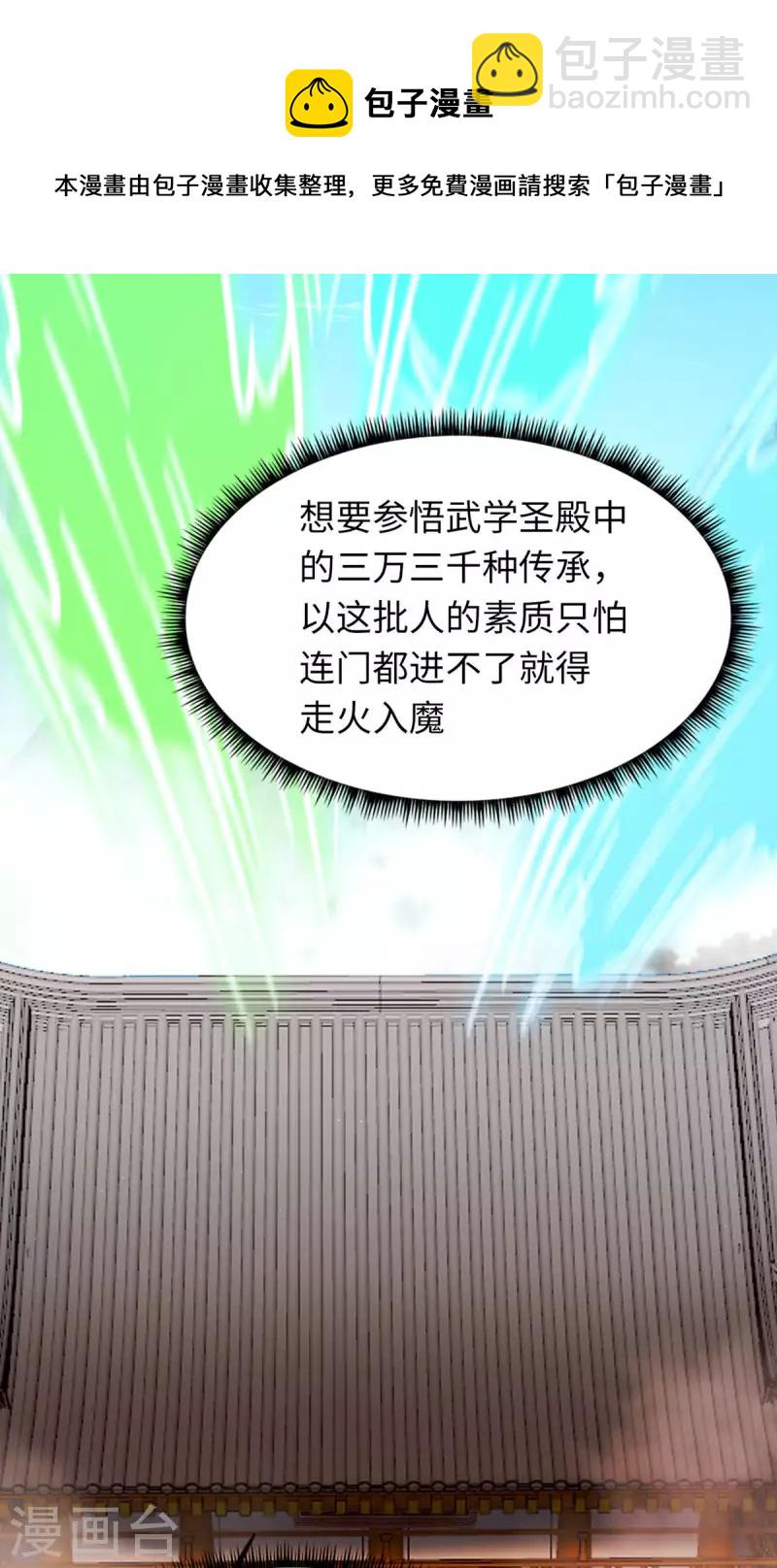 第74话 沧澜秘库(1/2)-第74话