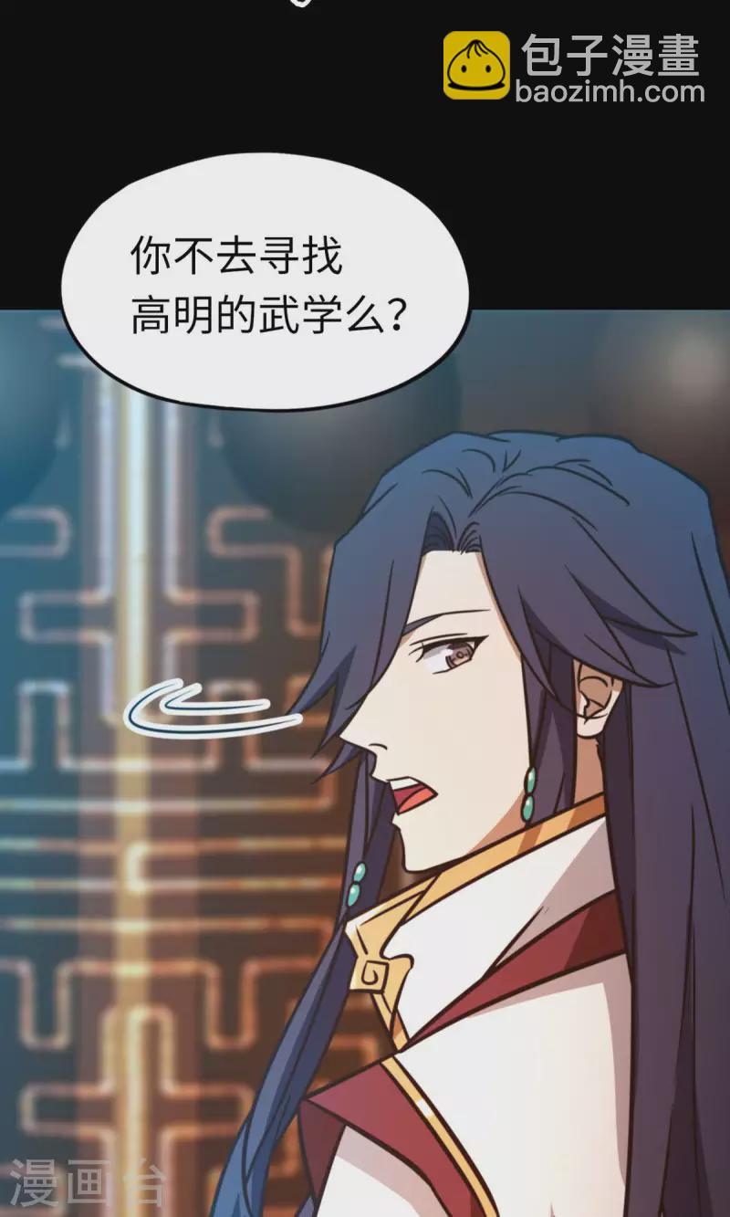 第74话 沧澜秘库(1/2)-第74话