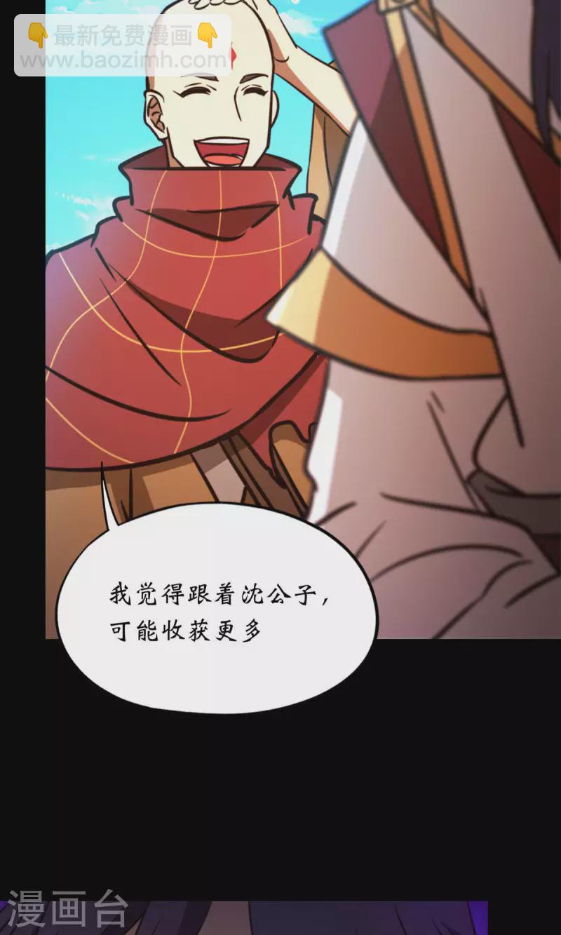 第74话 沧澜秘库(1/2)-第74话