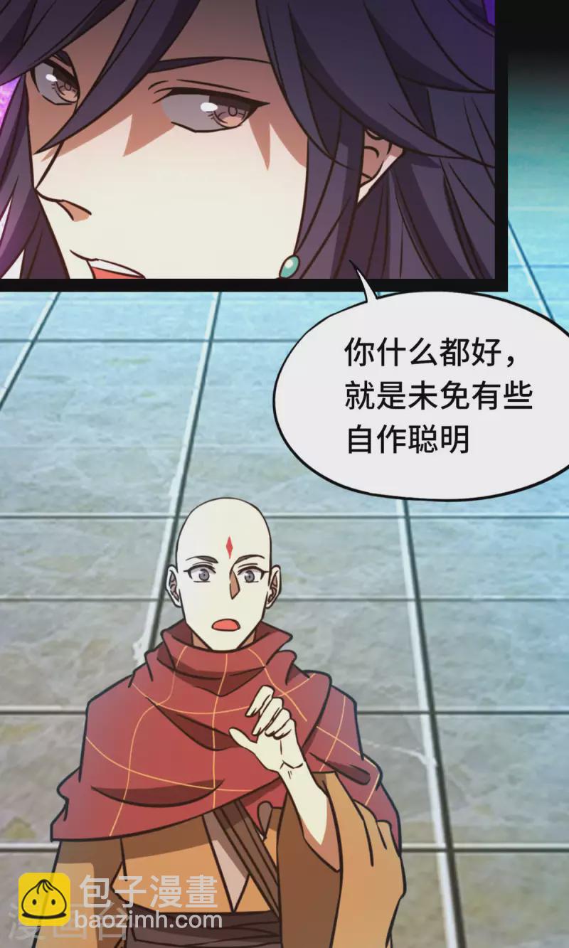 第74话 沧澜秘库(1/2)-第74话