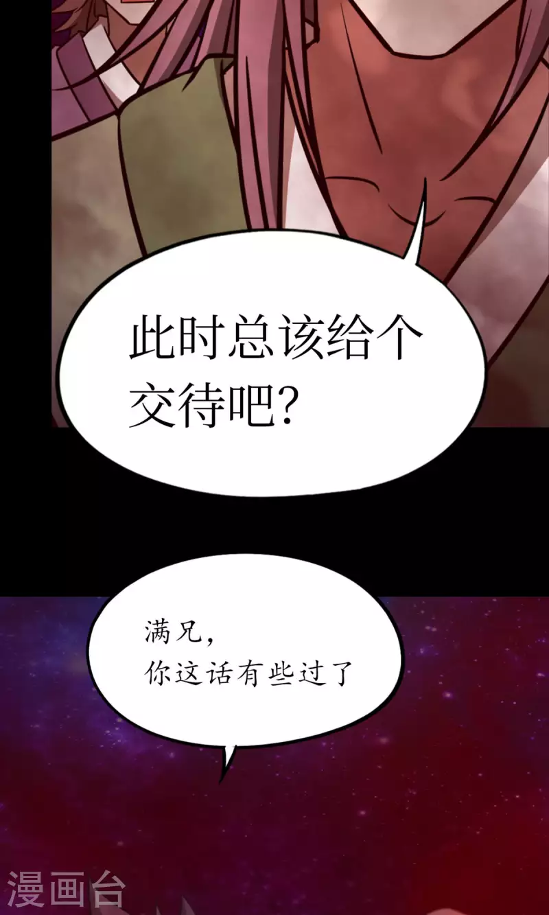 第74话 沧澜秘库(1/2)-第74话