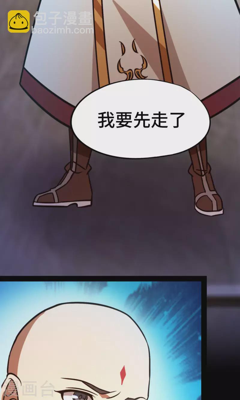 第74话 沧澜秘库(1/2)-第74话