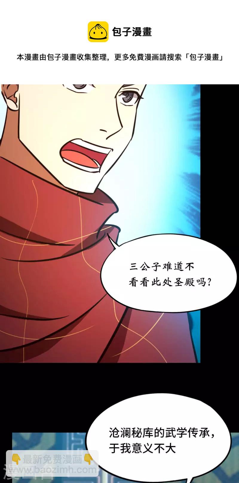 第74话 沧澜秘库(1/2)-第74话