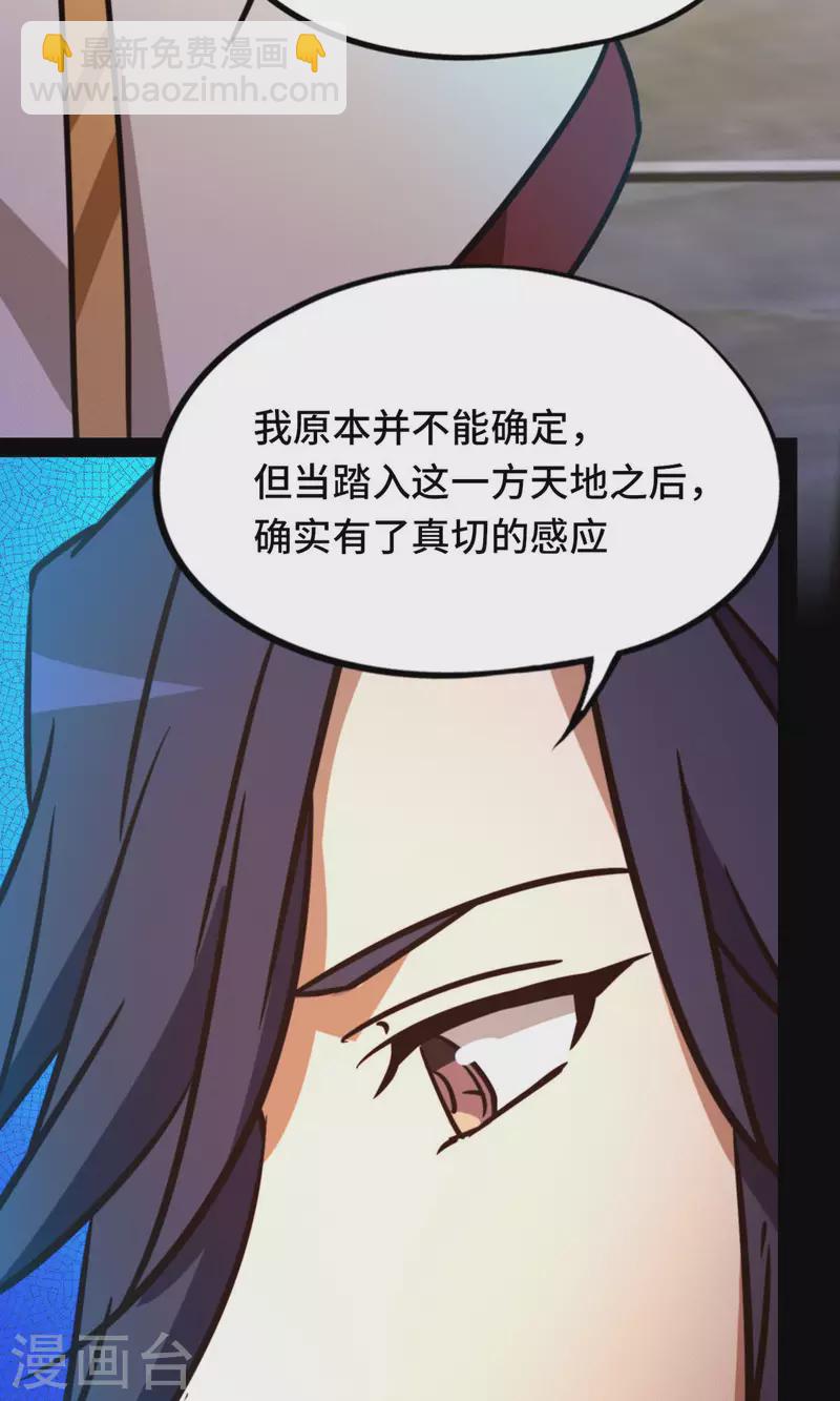 第74话 沧澜秘库(1/2)-第74话