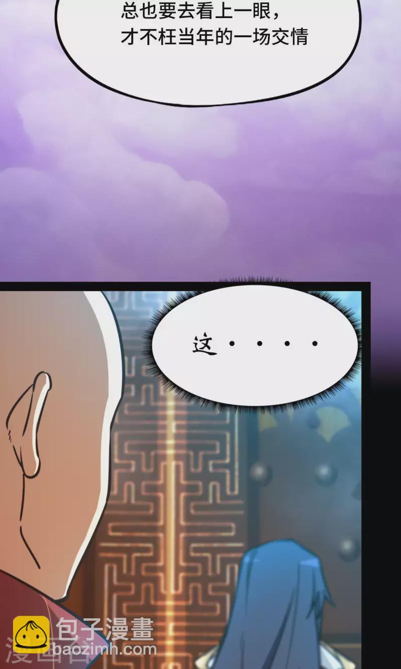 第74话 沧澜秘库(1/2)-第74话