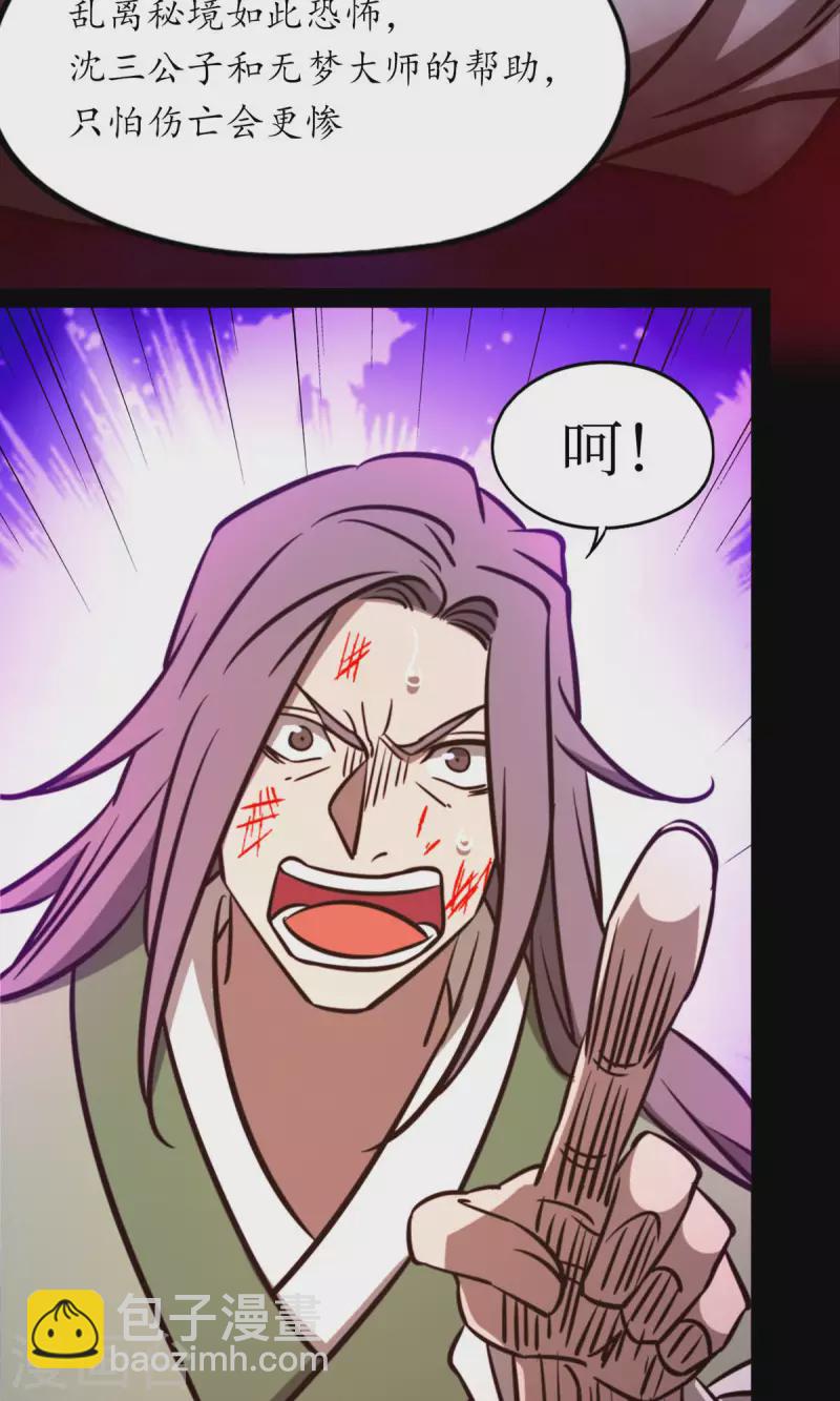 第74话 沧澜秘库(1/2)-第74话