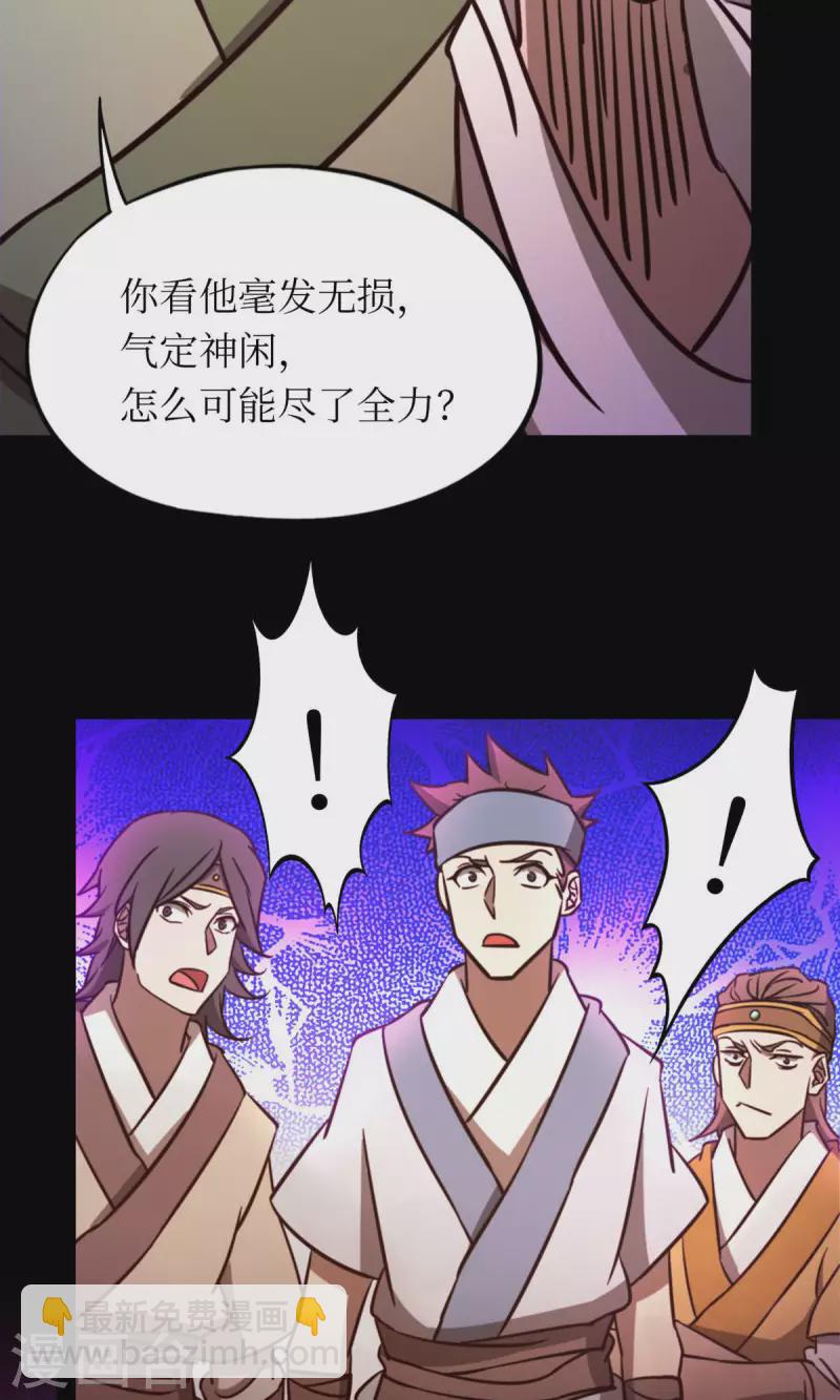 第74话 沧澜秘库(1/2)-第74话