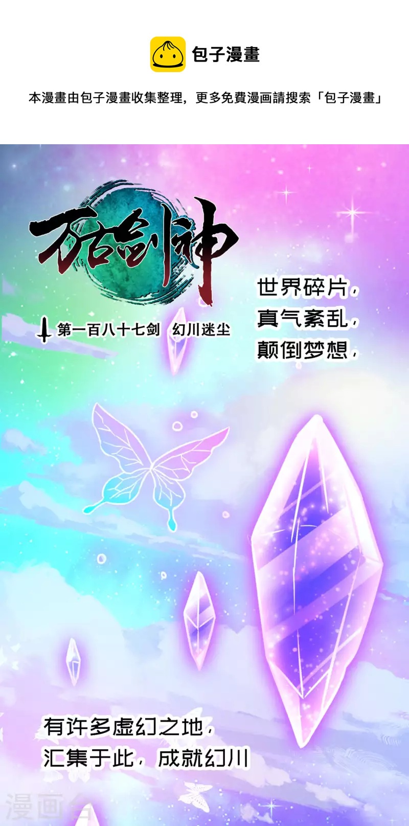 第76话 幻川迷尘(1/2)-第76话