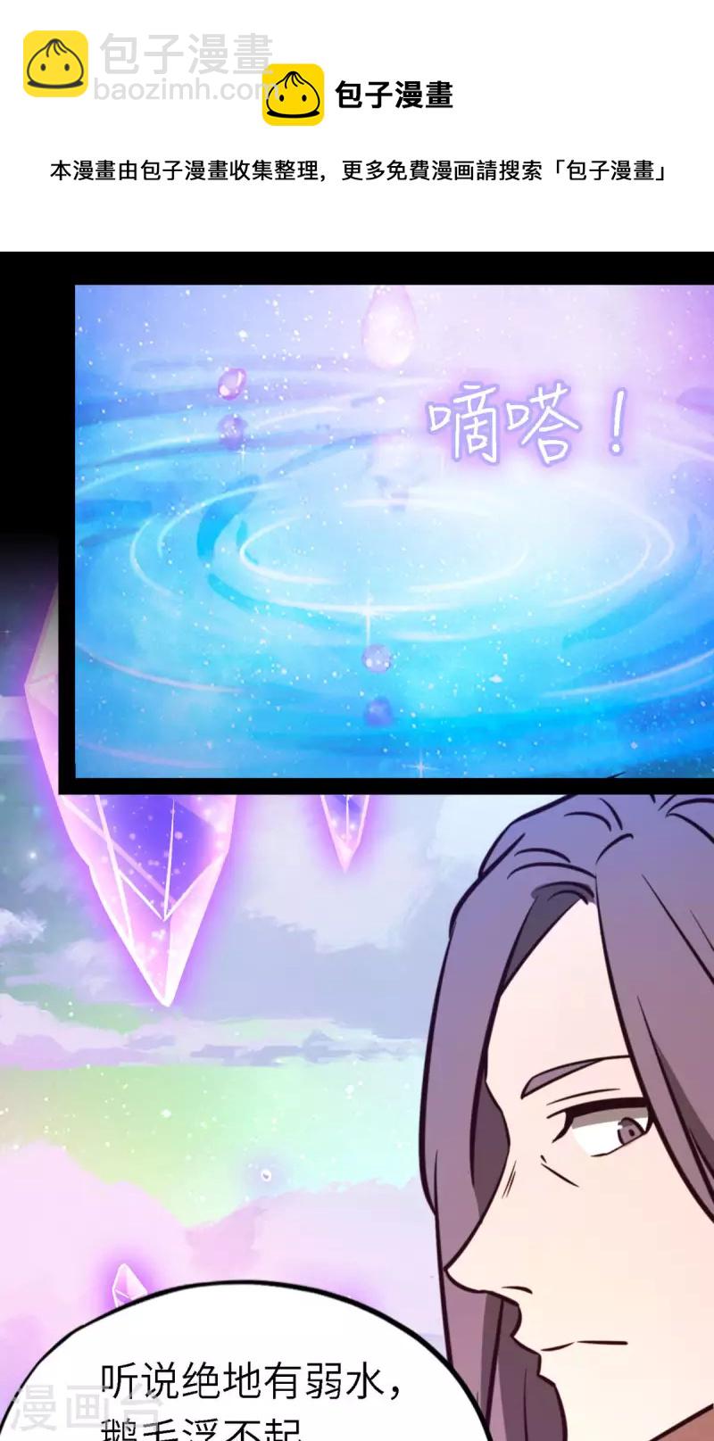 第76话 幻川迷尘(1/2)-第76话
