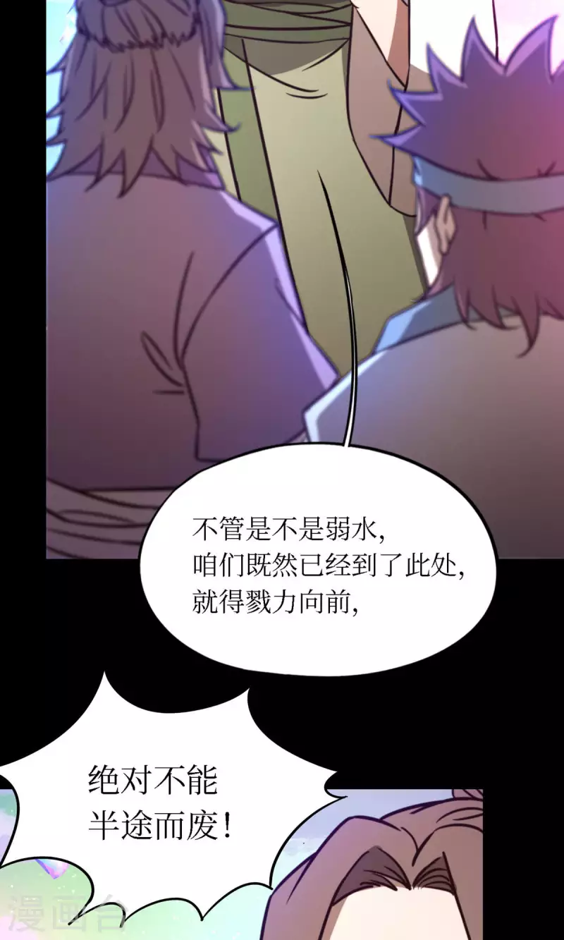 第76话 幻川迷尘(1/2)-第76话