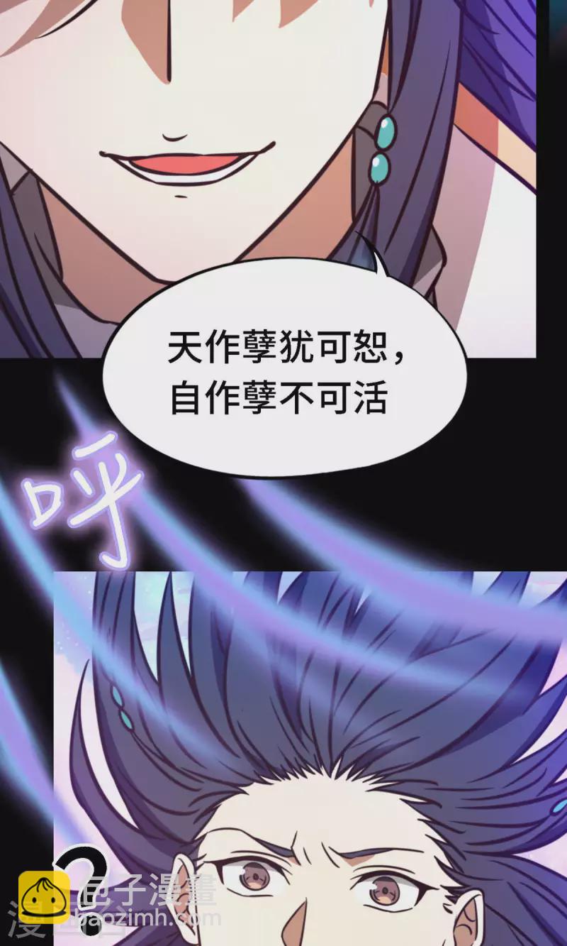 第76话 幻川迷尘(1/2)-第76话