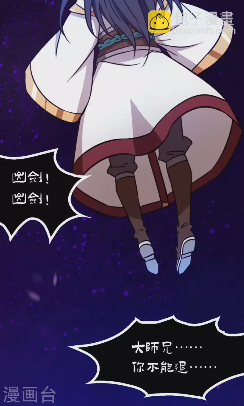 第76话 幻川迷尘(1/2)-第76话