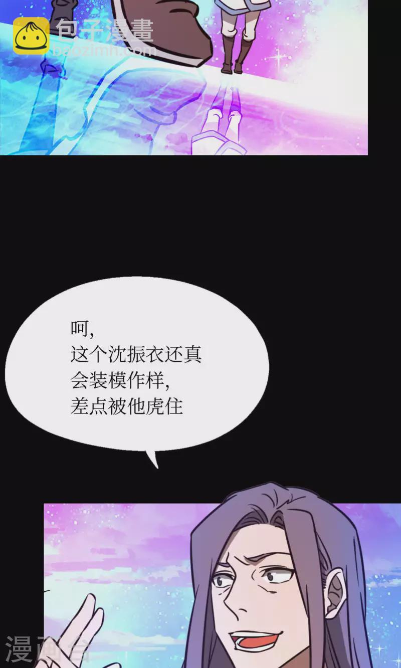 第76话 幻川迷尘(1/2)-第76话