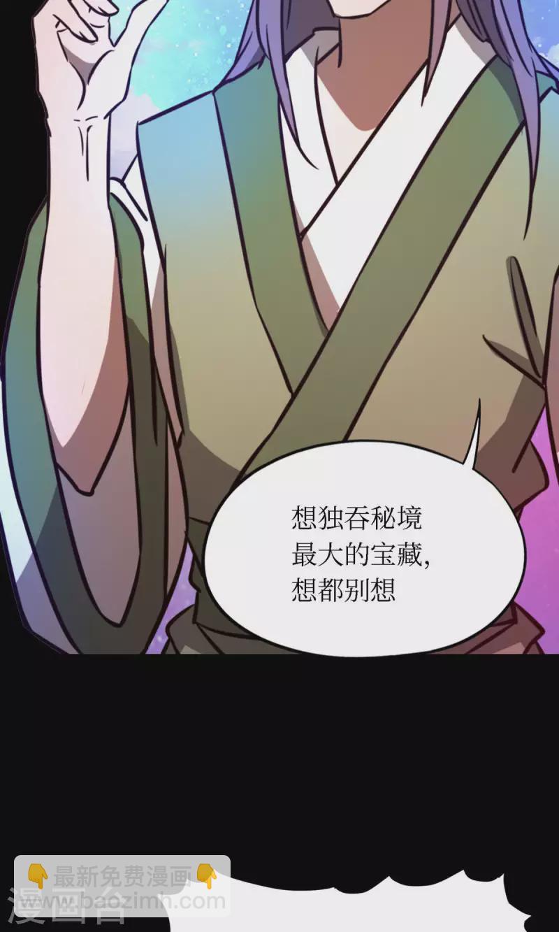 第76话 幻川迷尘(1/2)-第76话