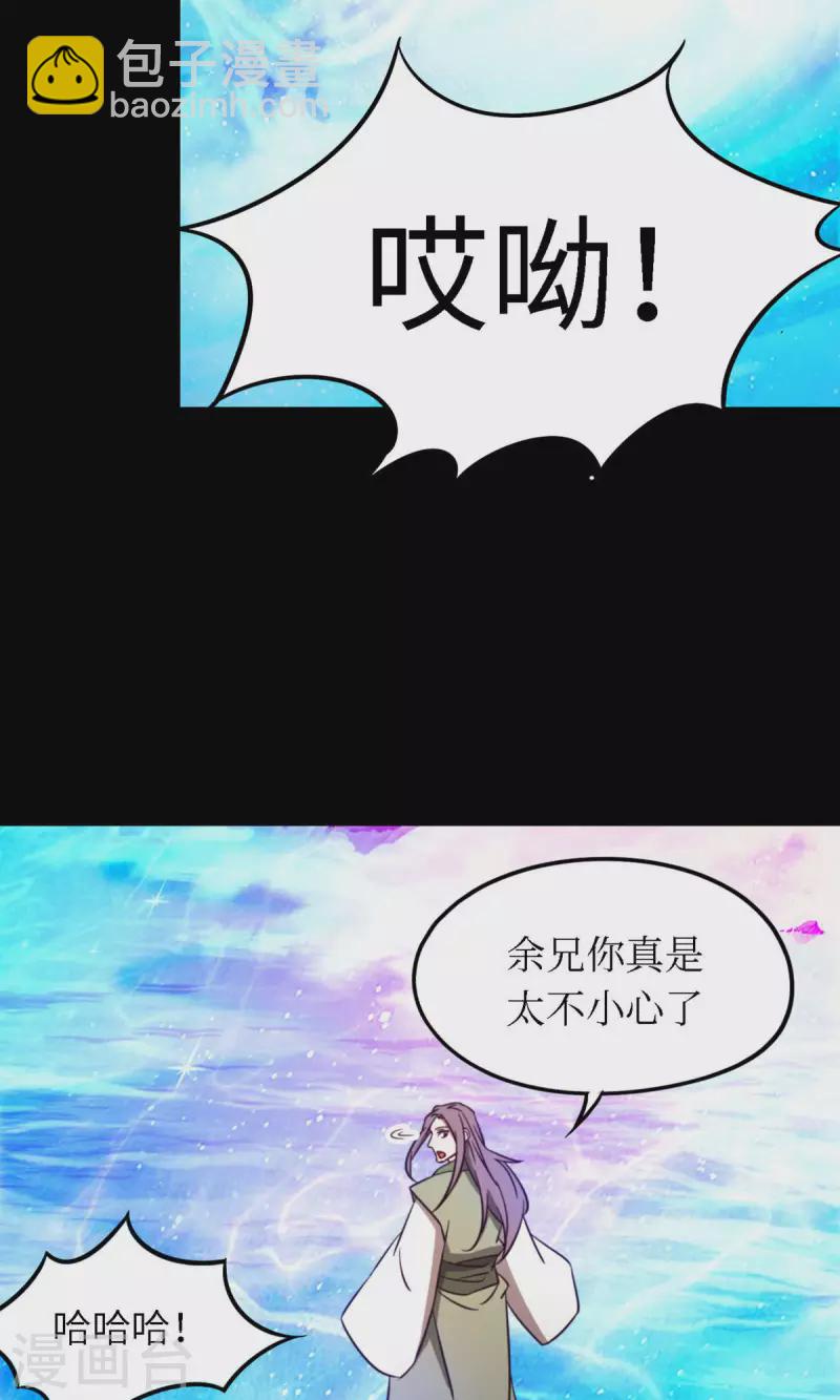 第76话 幻川迷尘(1/2)-第76话