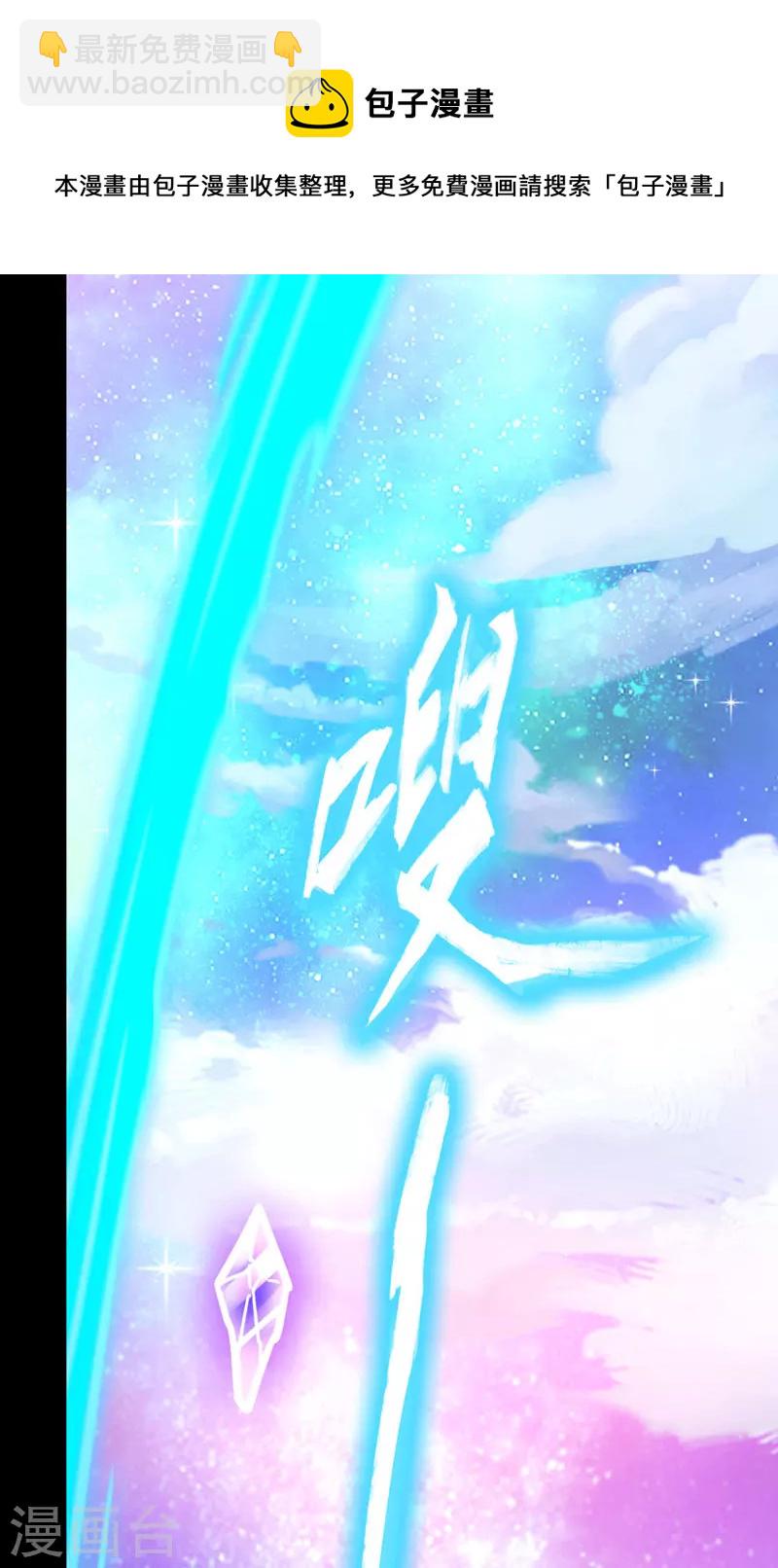 第78话 归来，惊变(1/2)-第78话
