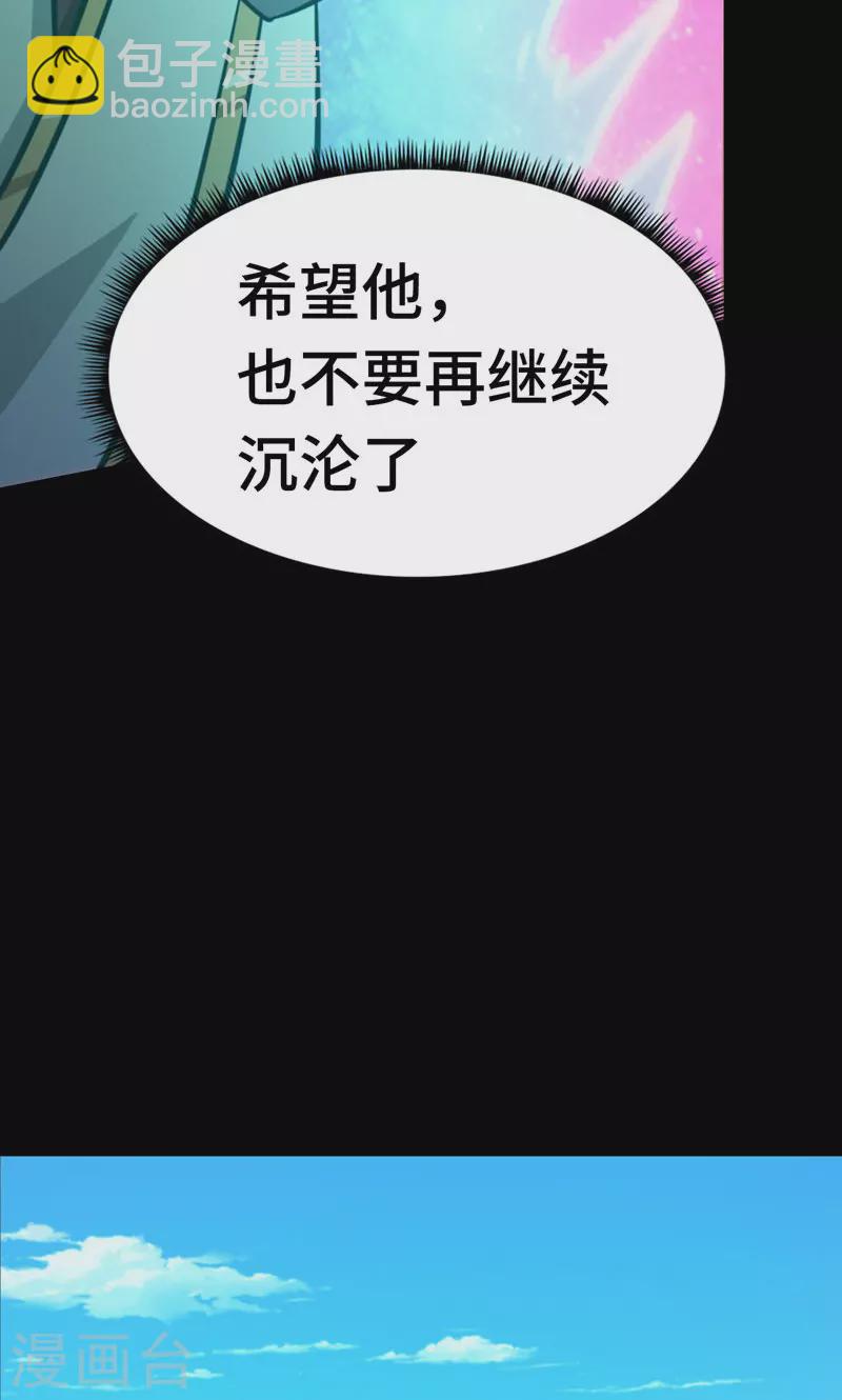 第78话 归来，惊变(1/2)-第78话