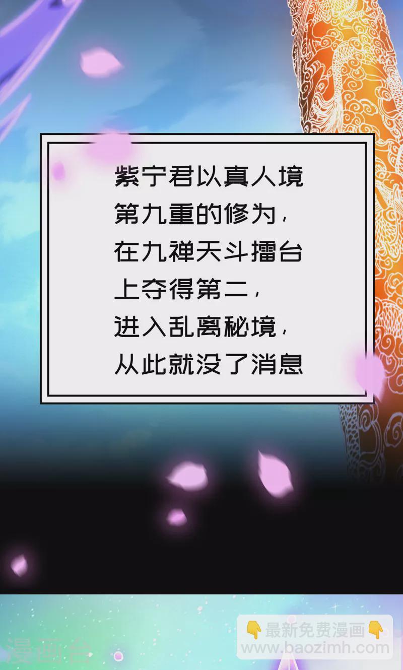 第78话 归来，惊变(1/2)-第78话