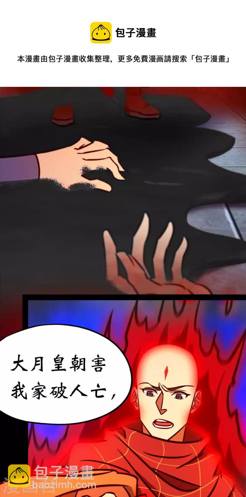 第80话 一刀断空-第80话