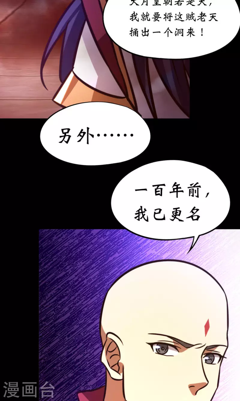 第80话 一刀断空-第80话