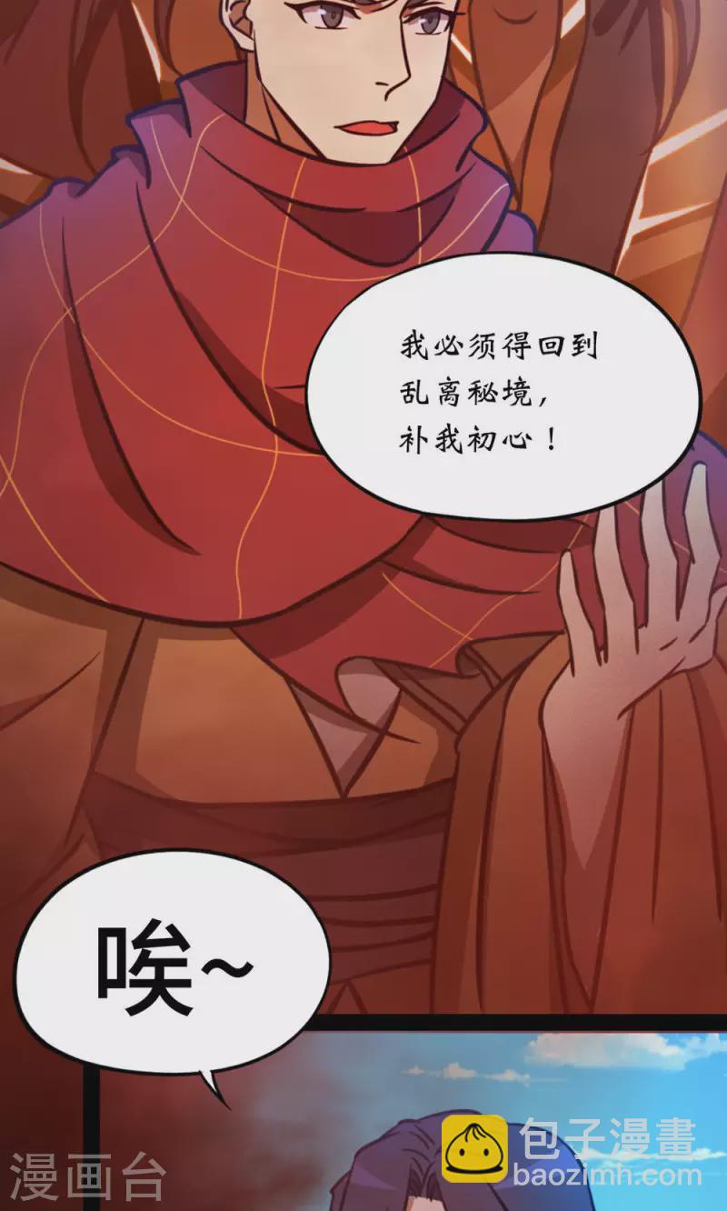 第80话 一刀断空-第80话