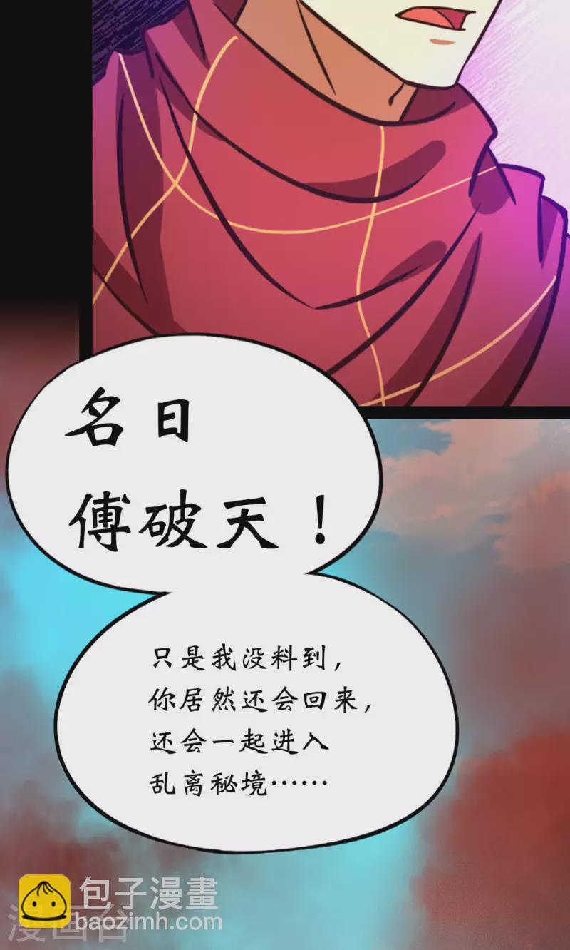 第80话 一刀断空-第80话