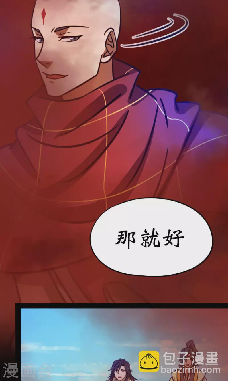 第80话 一刀断空-第80话