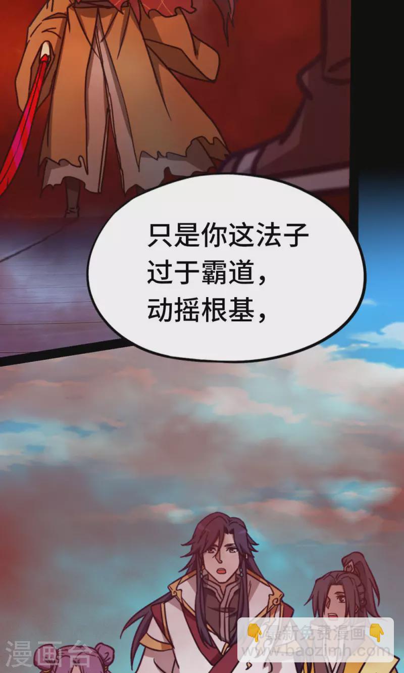 第80话 一刀断空-第80话