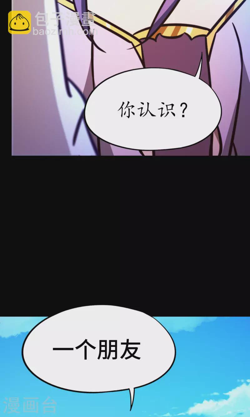 第82话 沧澜圣殿-第82话