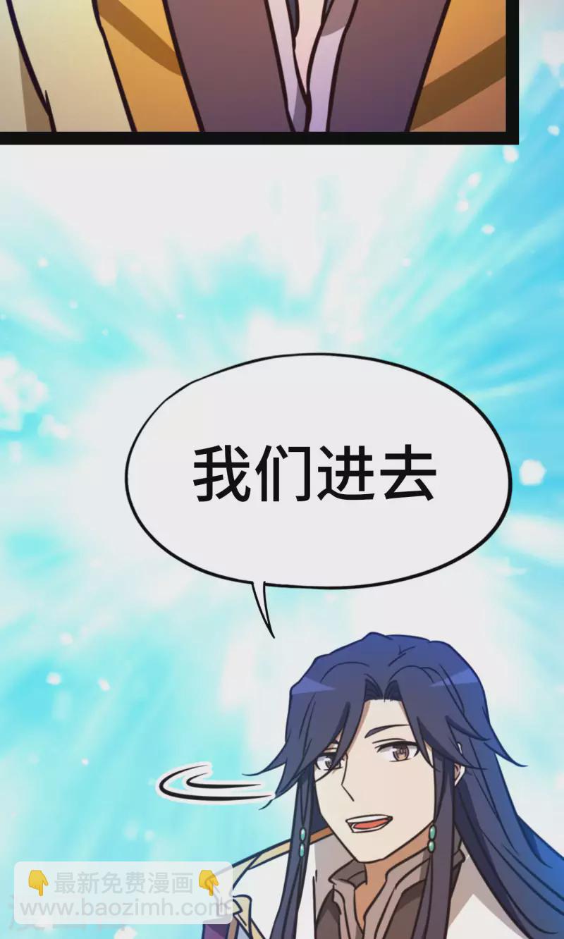 第82话 沧澜圣殿-第82话