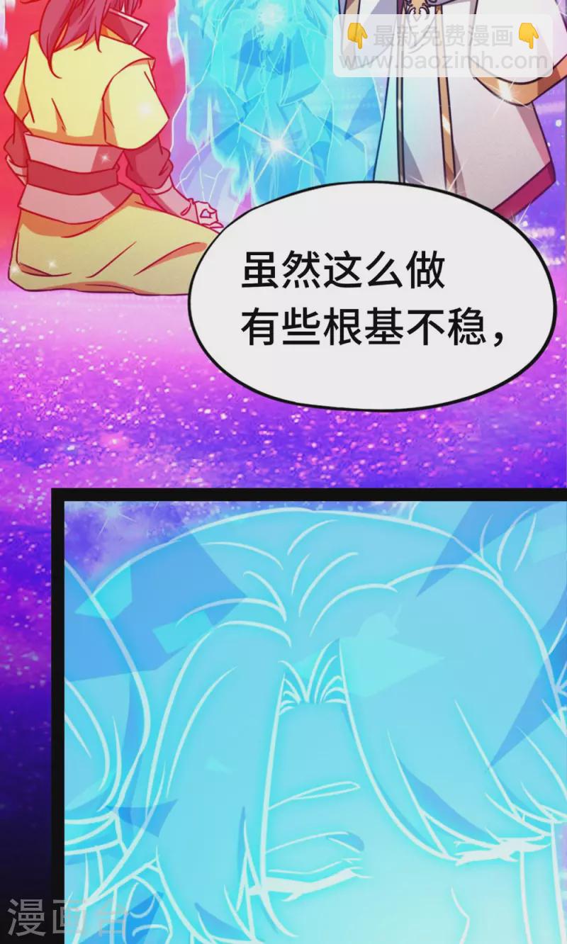 第84话 武学精进-第84话