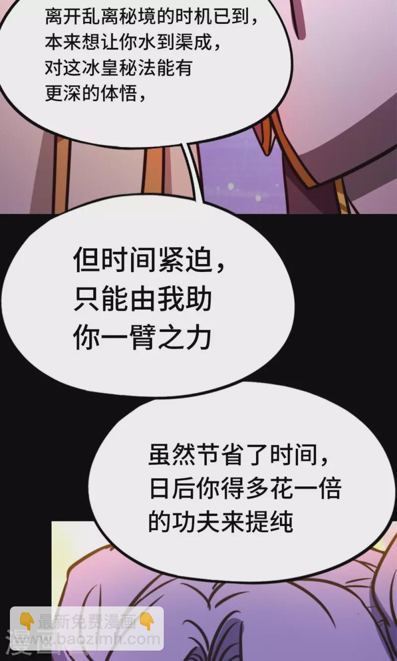 第84话 武学精进-第84话
