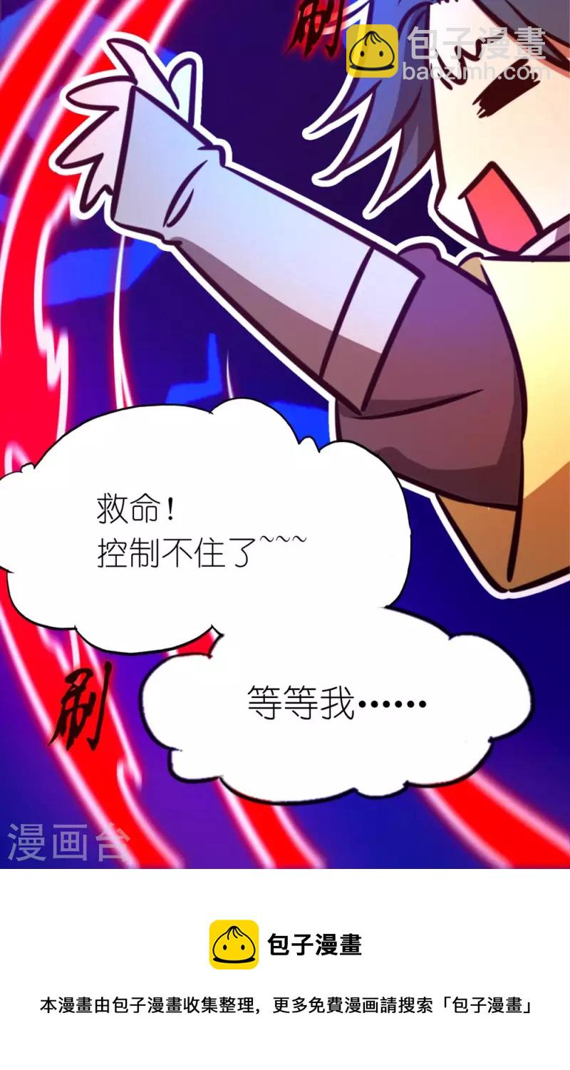 第84话 武学精进-第84话