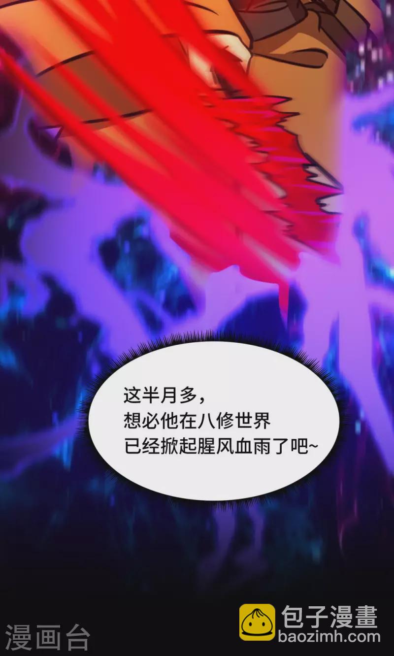 第84话 武学精进-第84话