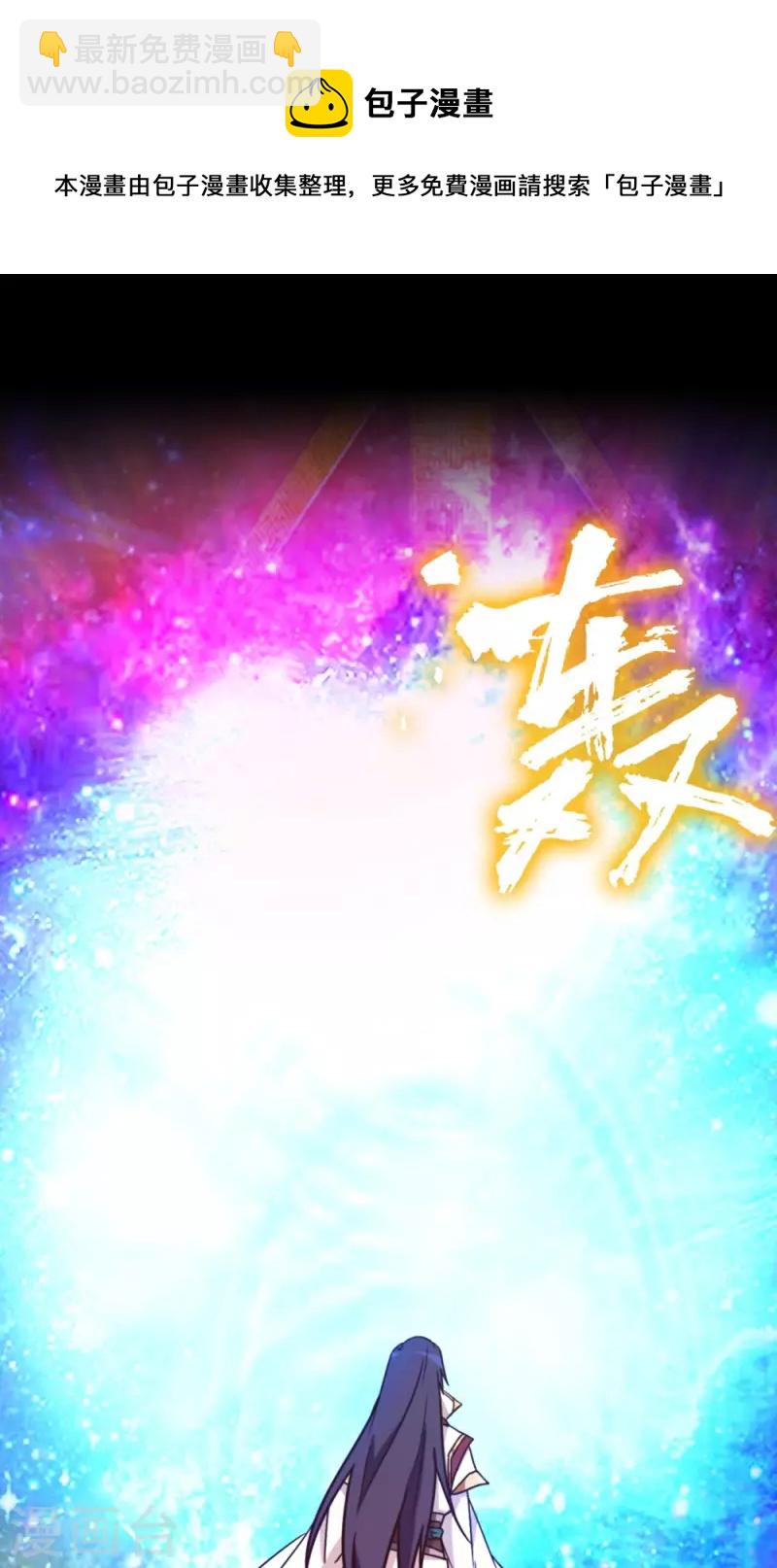 第84话 武学精进-第84话