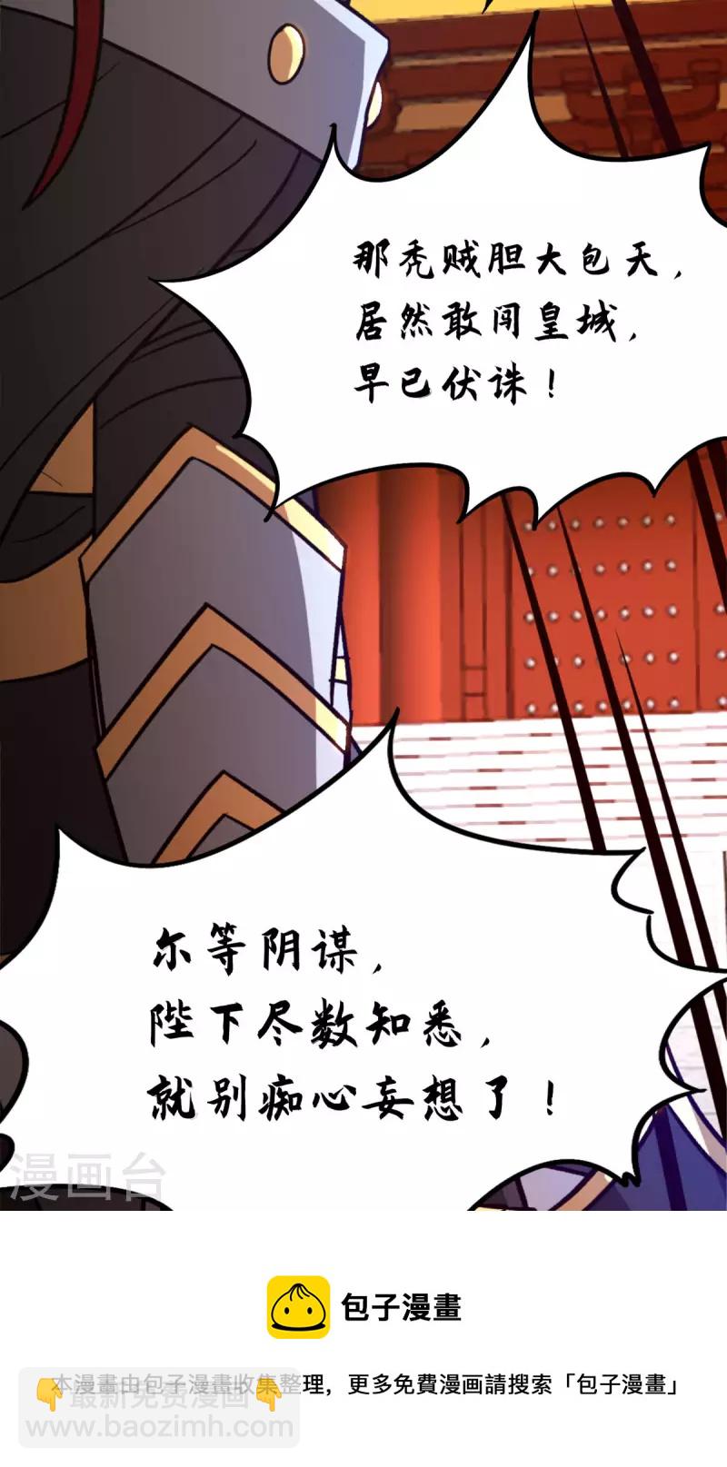 第86话 一眼千军-第86话