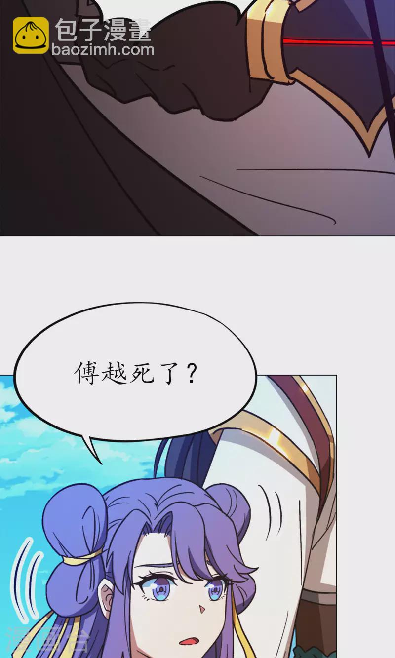 第86话 一眼千军-第86话